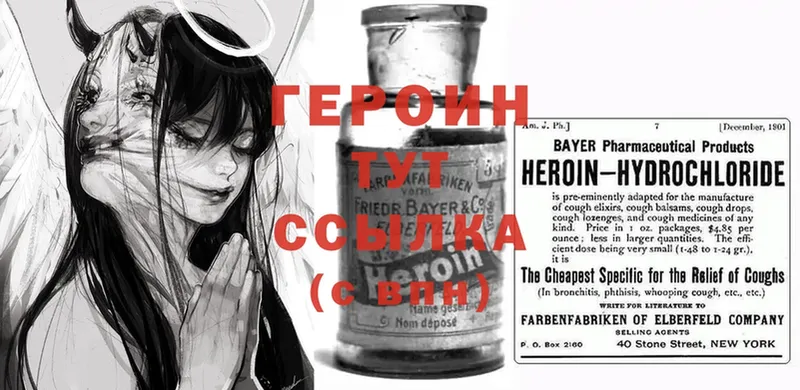 купить закладку  Вышний Волочёк  OMG ТОР  ГЕРОИН Heroin 